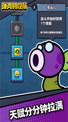 弹壳特攻队无限内购版无广告2024 弹壳特攻队无限内购版无广告2024