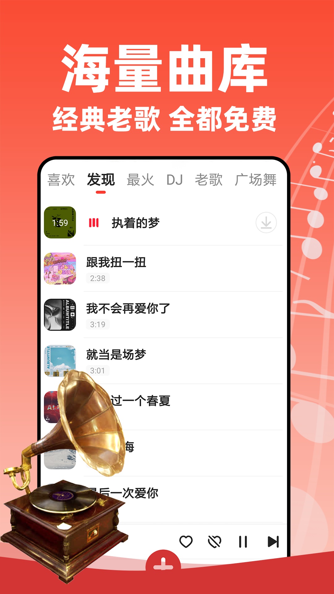 老歌多多 老歌多多