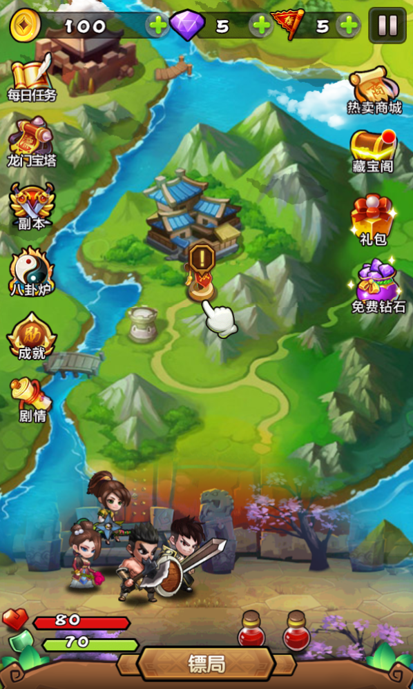 侠客行之大闹江湖