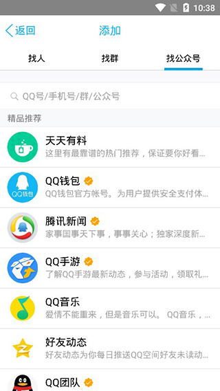 qq防撤回版本