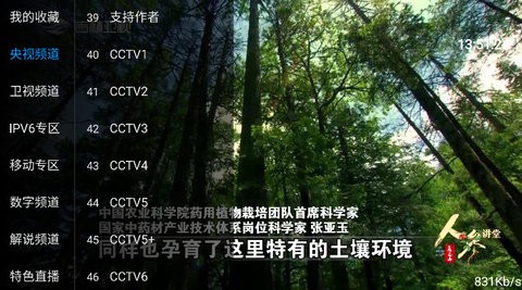 直播电视 直播电视