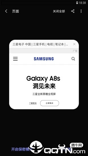 三星浏览器手机版