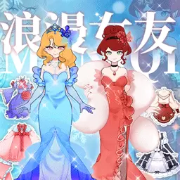 浪漫女友模拟器