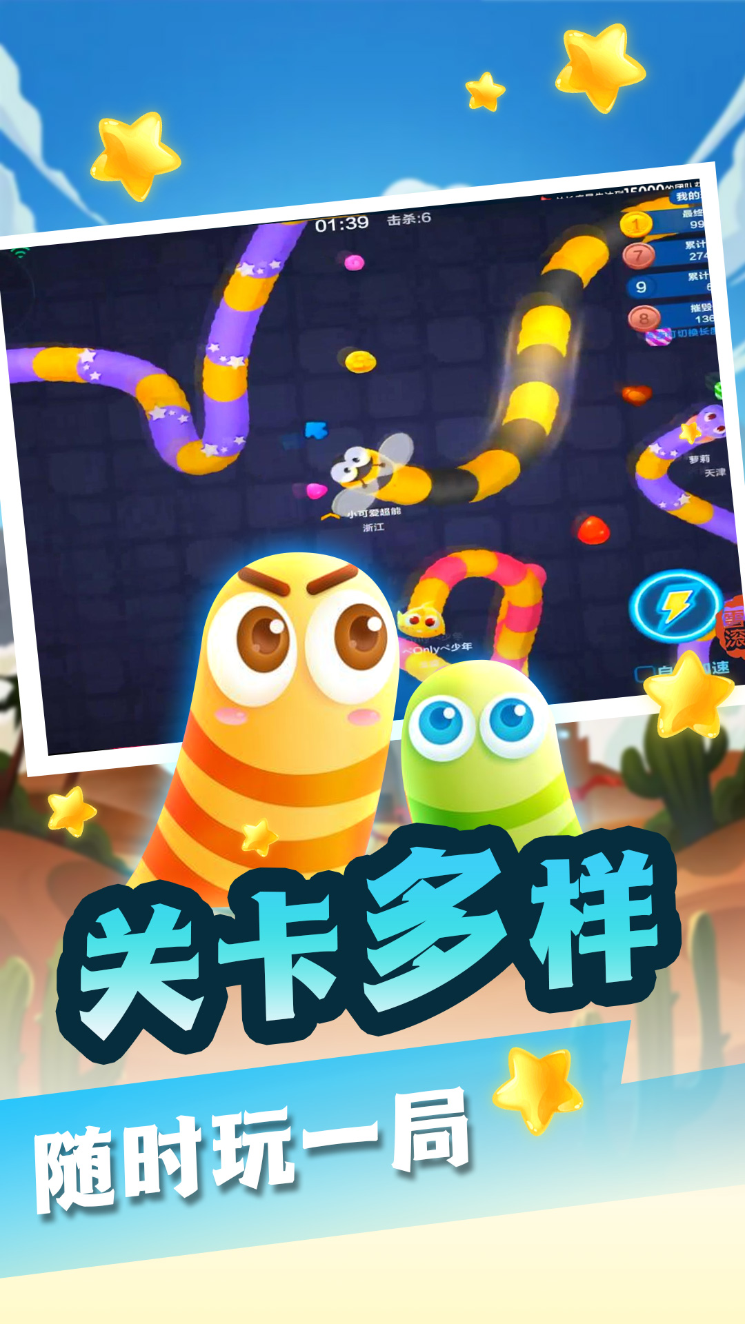 贪吃蛇终极形态 贪吃蛇终极形态