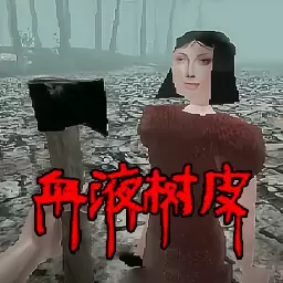 杀出个黎明