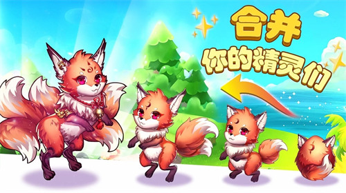 精灵合成宝贝家下载