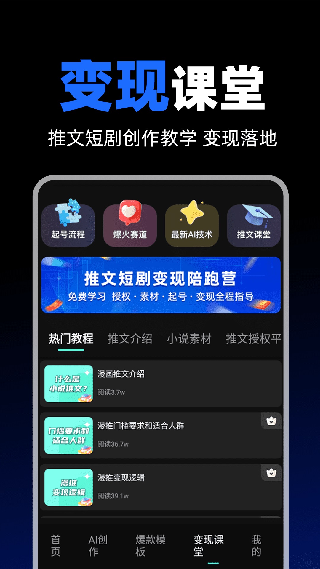 AI推文快剪 AI推文快剪