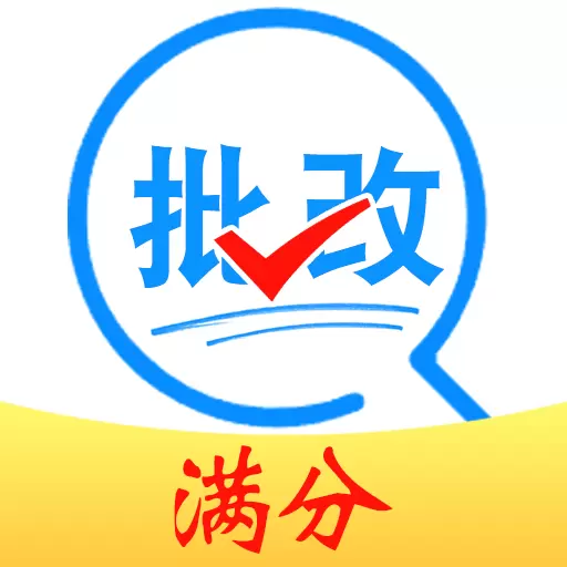 作业搜题答案帮