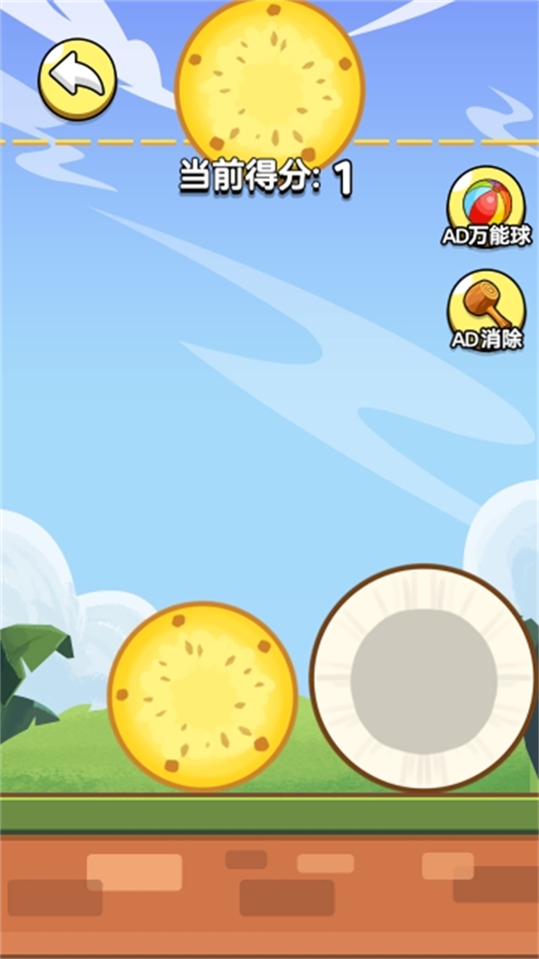 合成西瓜挑战赛