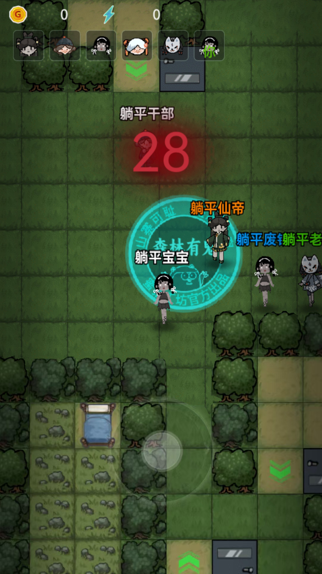 森林有鬼 森林有鬼