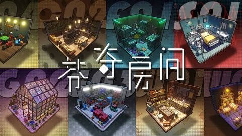 芬奇房间(TapTap测试版)