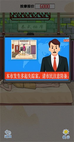 爆笑大军师 爆笑大军师