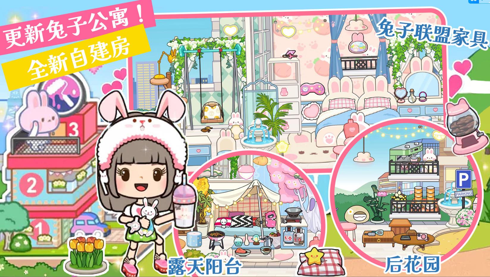 托卡新世界小镇 托卡新世界小镇