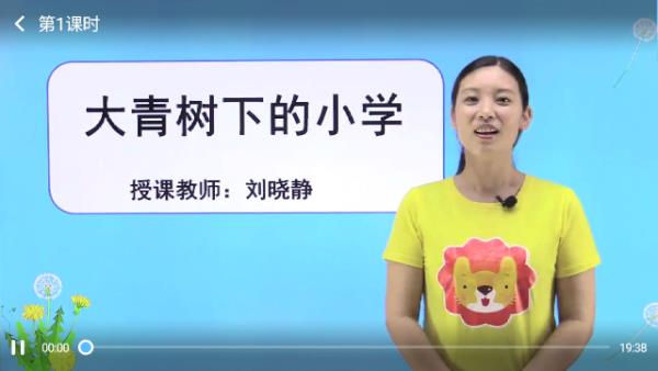 小学语文名师辅导 小学语文名师辅导