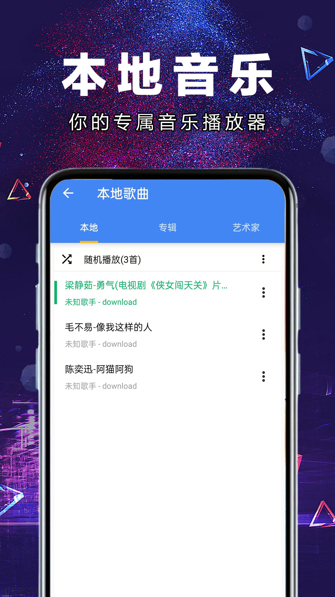 酷歌播放器 酷歌播放器