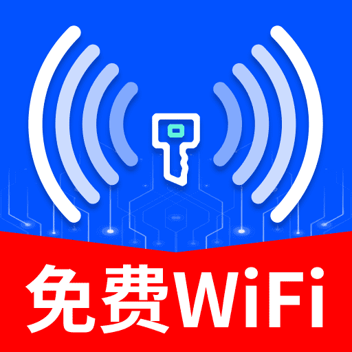超能WiFi万能连