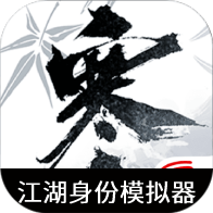逆水寒手游
