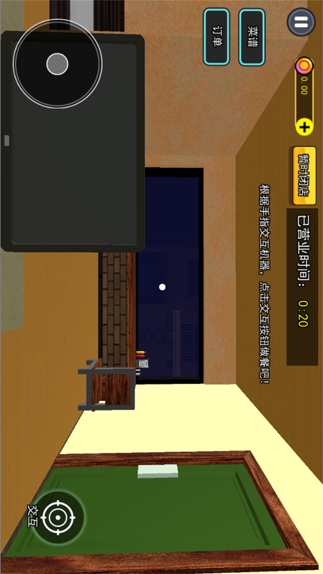 打工人生模拟器