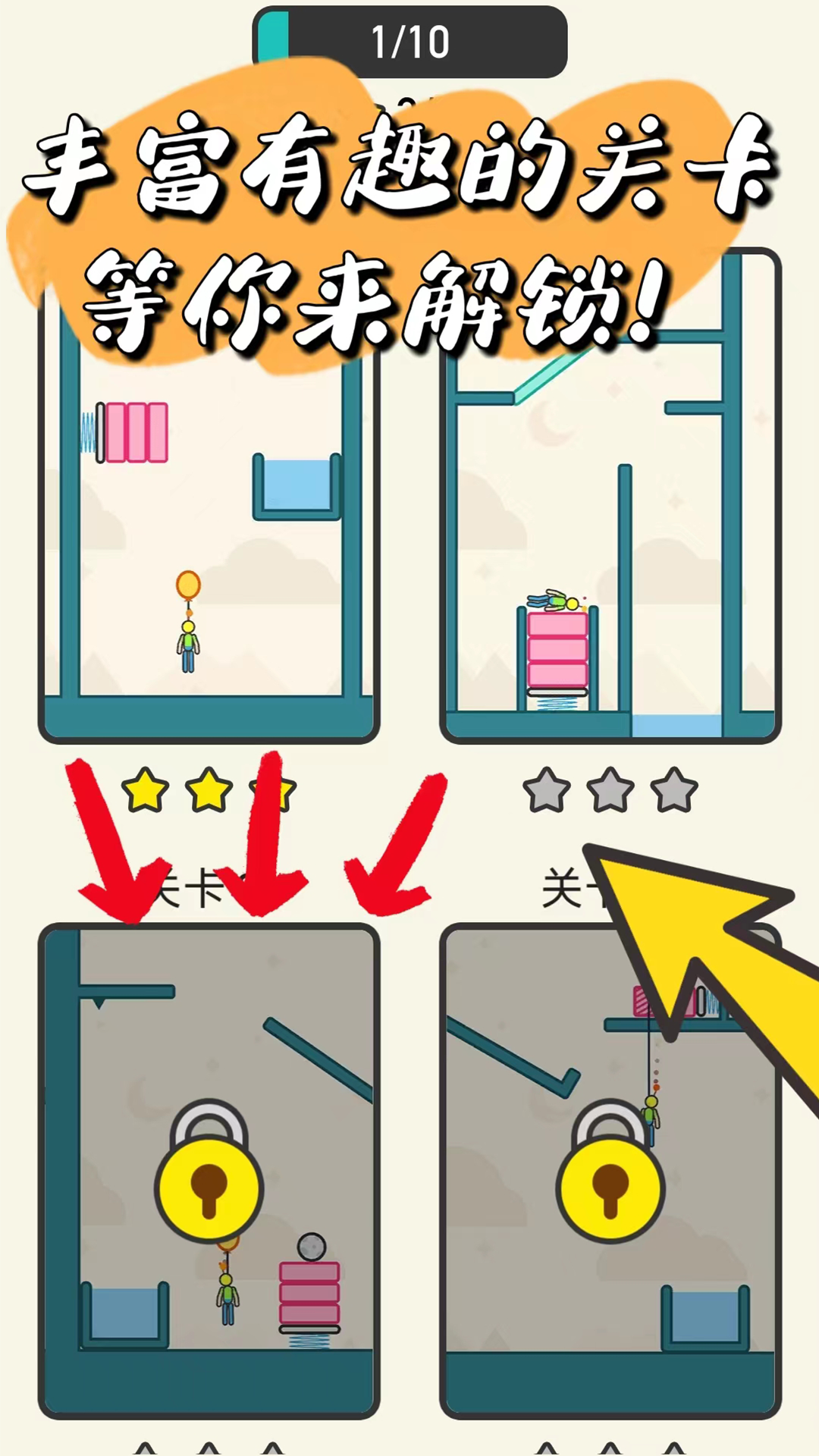 救救火柴人宝宝 救救火柴人宝宝