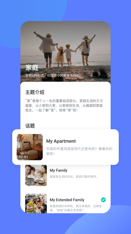大果语伴 大果语伴