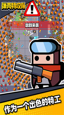 弹壳特攻队无限内购版无广告2024