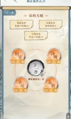 逆水寒手游