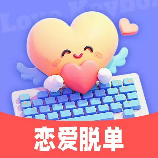 恋爱聊天话术高情商回复助手