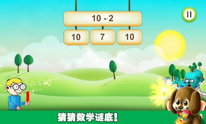 宝宝的数字世界 宝宝的数字世界