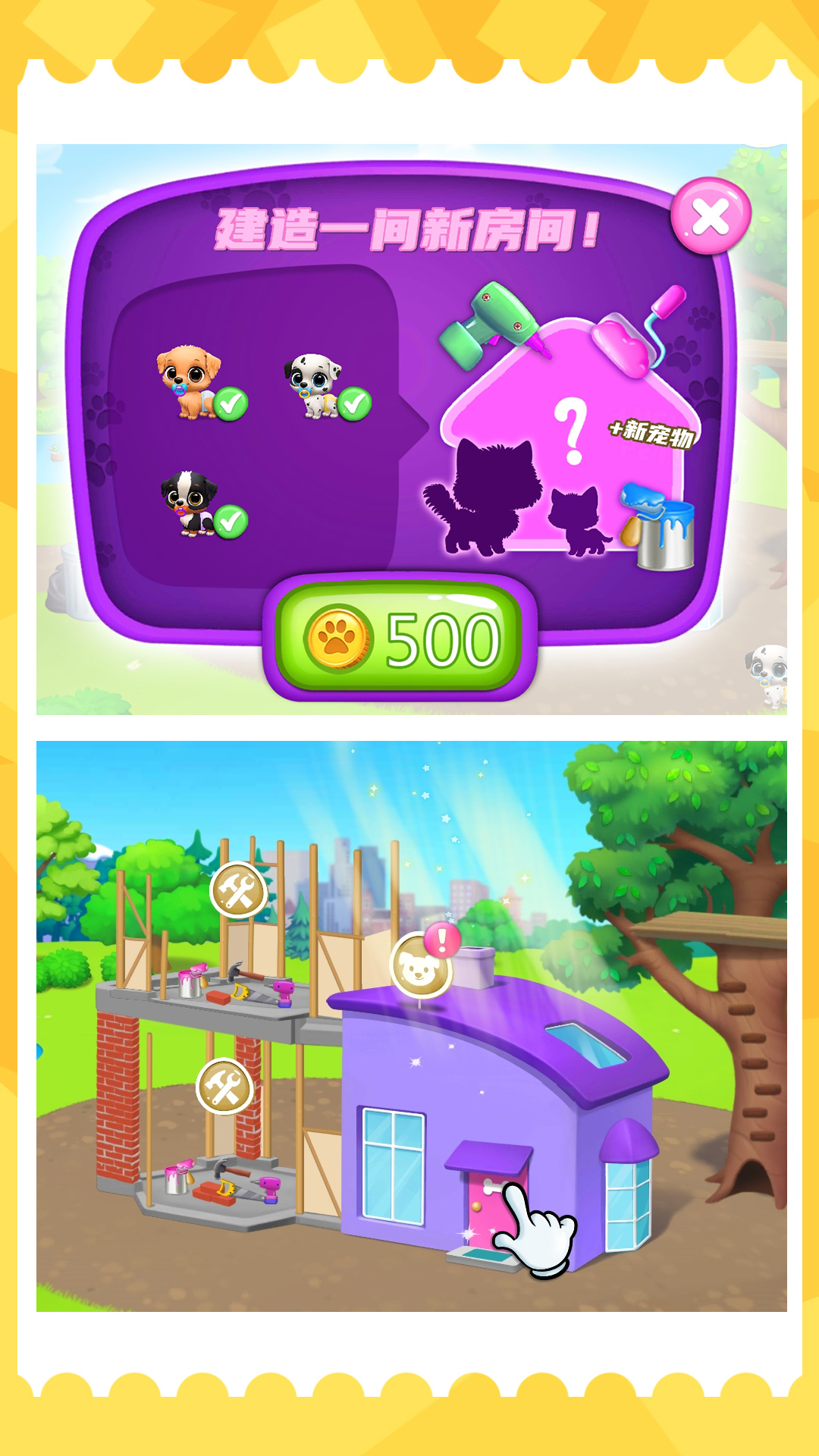 猫鼠跑酷之家 猫鼠跑酷之家