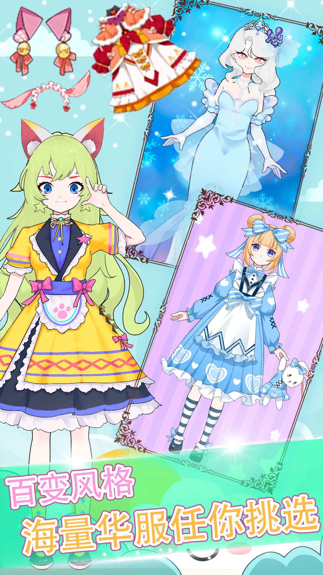 扭蛋娃娃换装 扭蛋娃娃换装