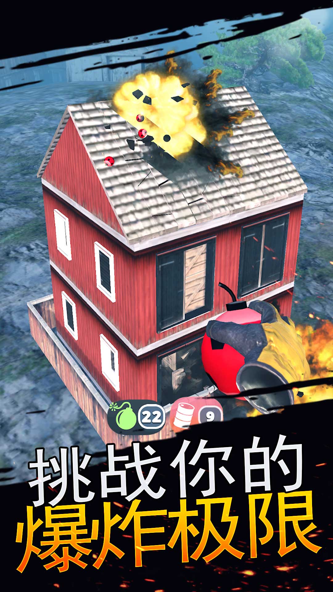 炸弹小子爱捣乱