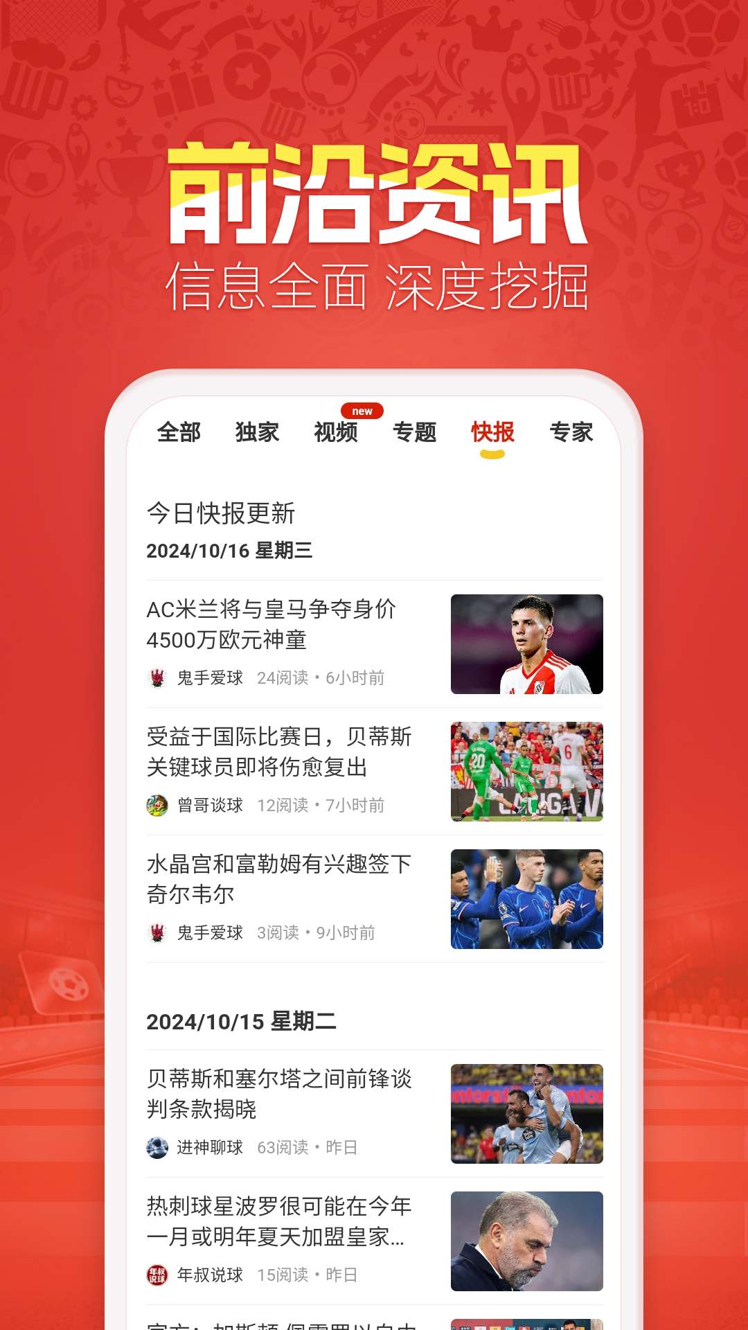 天天盈球客户端