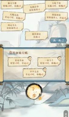 逆水寒手游