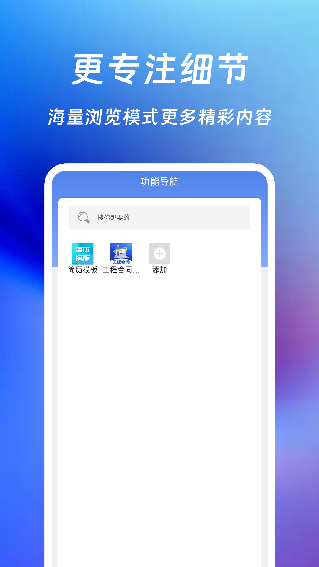 Surf浏览器