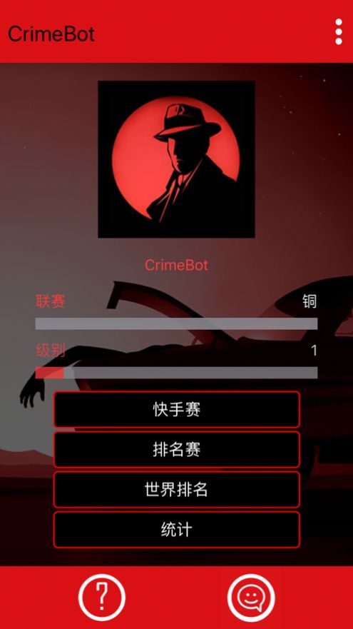 侦探游戏犯罪大师(CrimeBot)