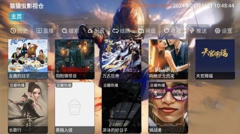 猫猫虫影视仓 猫猫虫影视仓