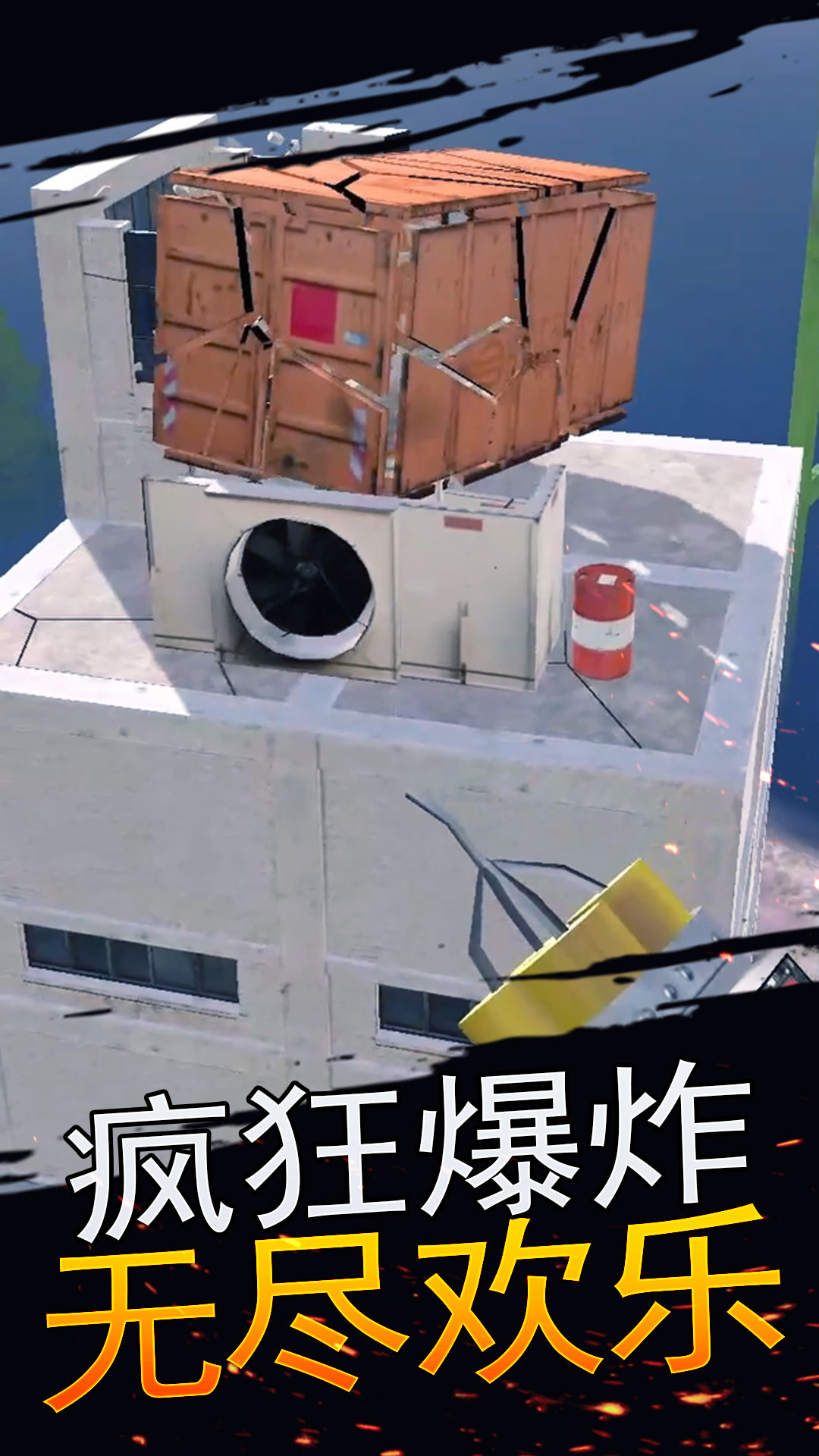 炸弹小子爱捣乱