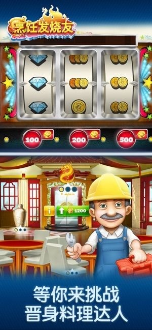 烹饪发烧友2024最新解锁版