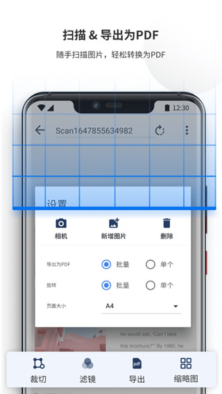PDF Reader Pro手机版