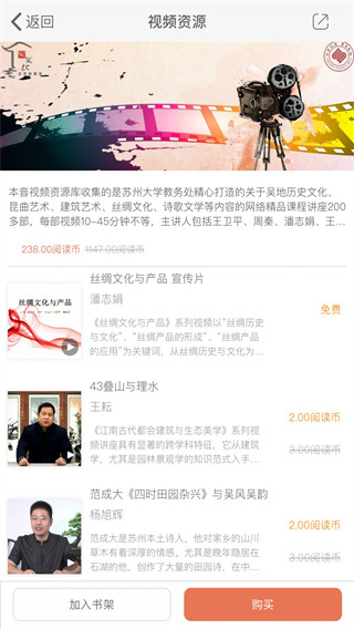 东吴阅读 东吴阅读