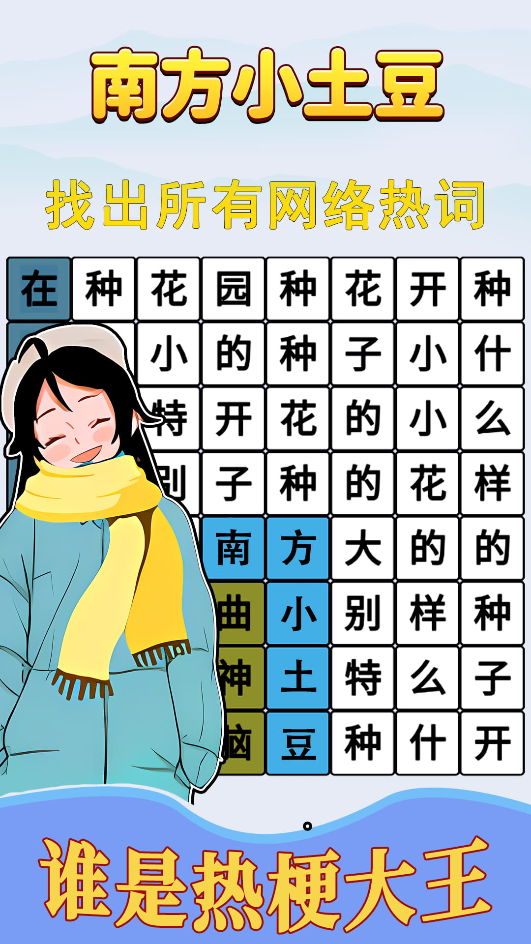 跟着节奏嗨 跟着节奏嗨