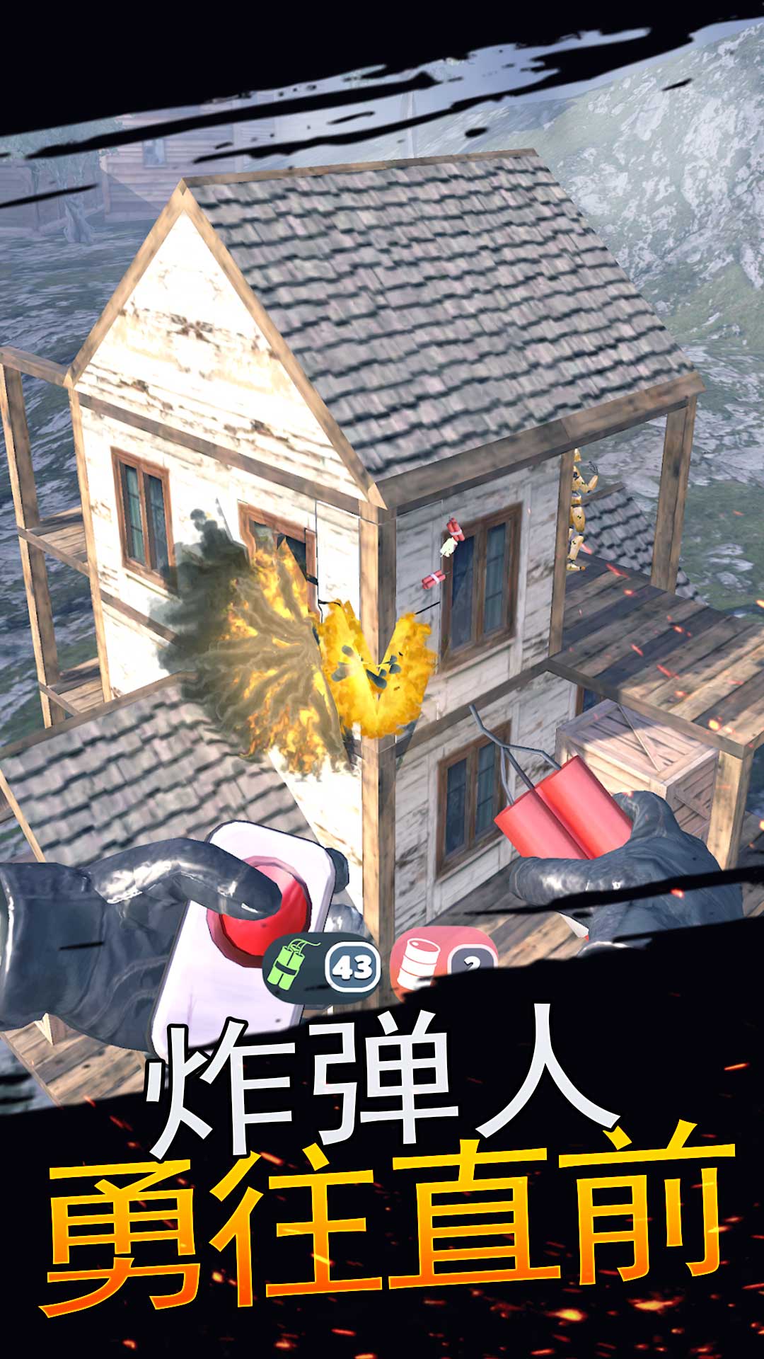 炸弹小子爱捣乱