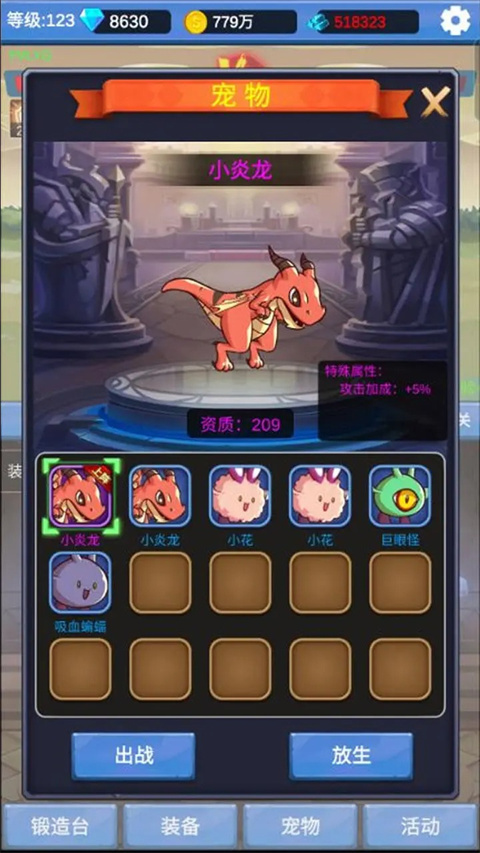 勇者冒险之旅(TapTap测试版)