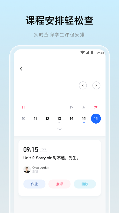 门课app 门课app