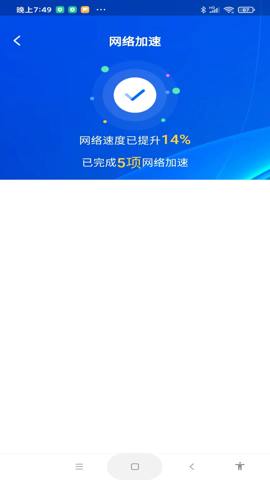 WiFi万量钥匙 WiFi万量钥匙