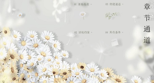 才不要做白月光…囡囡