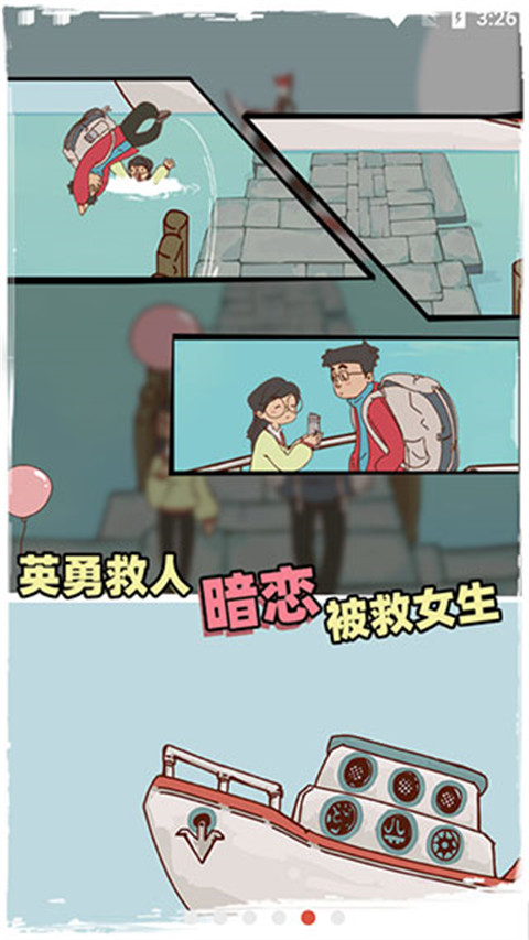 有钱没钱回家过年游戏