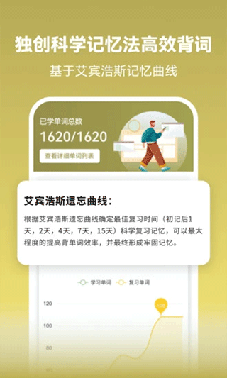 莱特阿拉伯语背单词app 莱特阿拉伯语背单词app