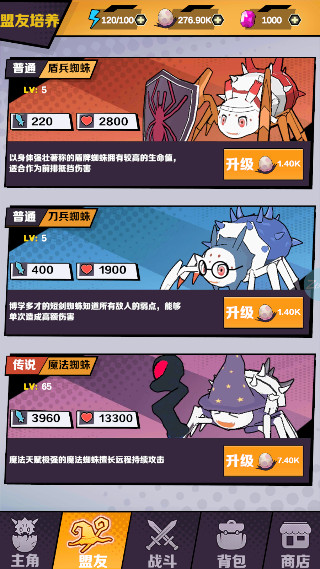 重生为蜘蛛手机版