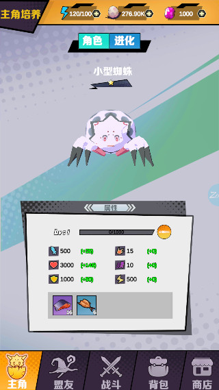 重生为蜘蛛手机版 重生为蜘蛛手机版